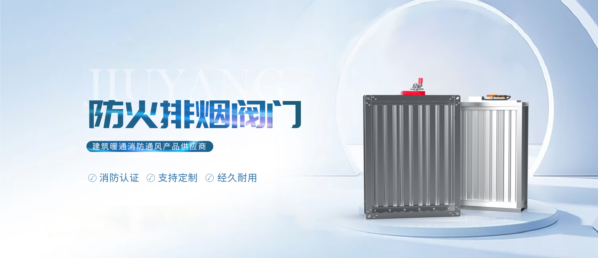 灸烊通風(fēng)