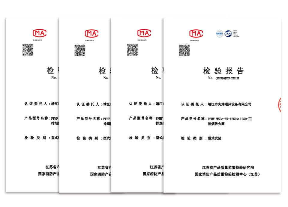 排煙防火閥