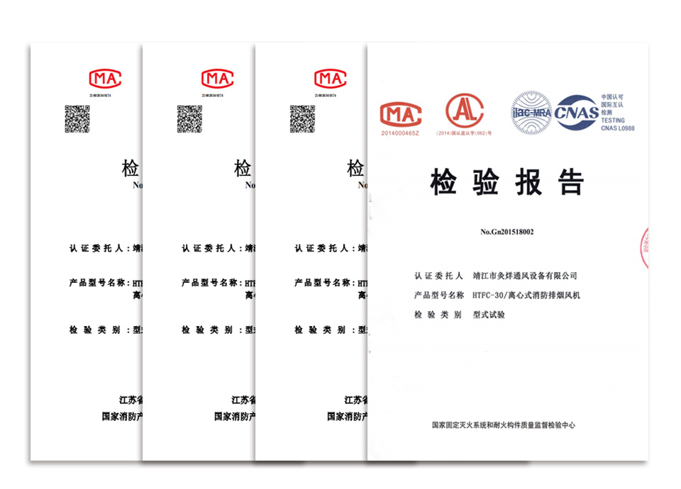 離心式消防排煙風(fēng)機(jī)