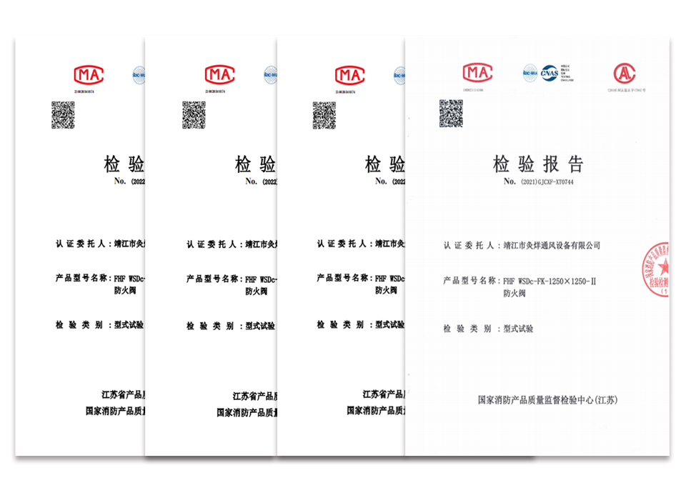 防火閥