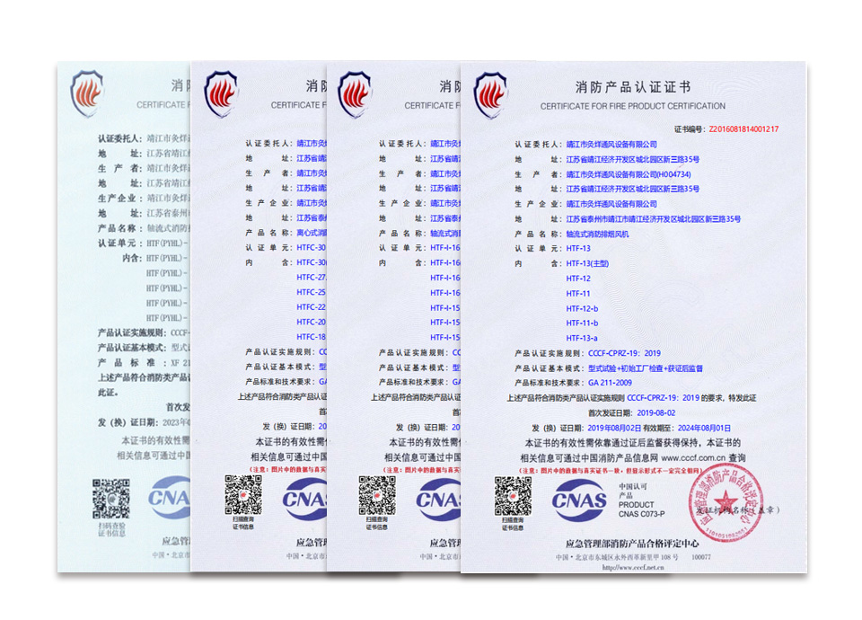 軸流式消防排煙風(fēng)機(jī)