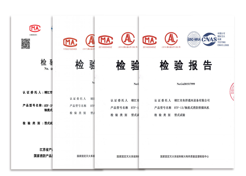 軸流式消防排煙風(fēng)機(jī)