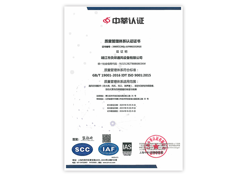 質(zhì)量管理體系認(rèn)證