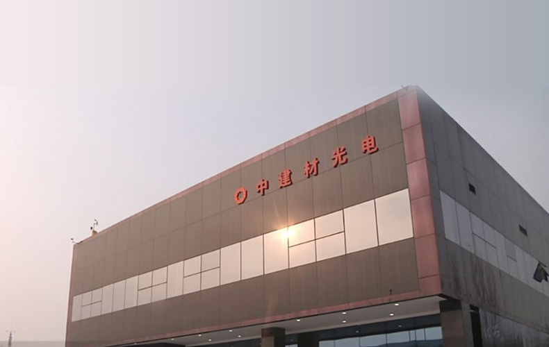 江西瑞昌中建材碲化鎘發(fā)電玻璃項目
